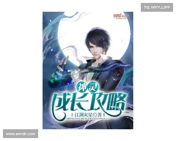 神灵 攻略1 神灵 攻略1