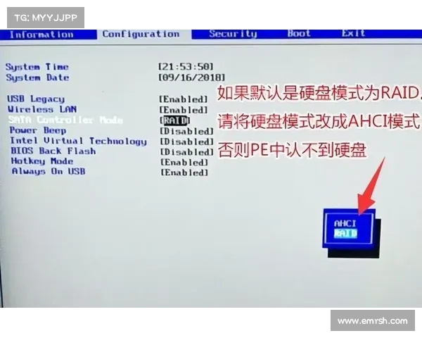 调整笔记本电脑BIOS为中文为主 调整笔记本电脑BIOS为中文为主