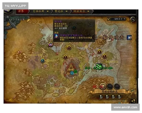 魔兽世界8.0：升级神器图纸，探寻无尽力量