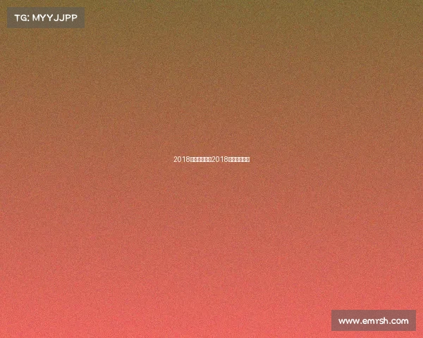 2018的电子竞技—2018电子竞技冠军